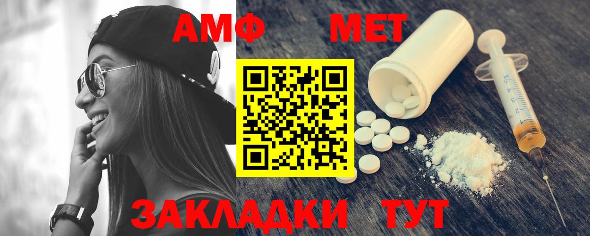 АМФ Розовый Красноярск
