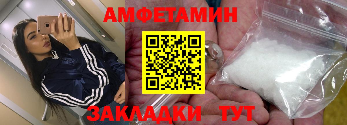 АМФЕТАМИН  mega ТОР  Красноярск  АМФ Розовый  Вход с VPN  АМФЕТАМИН 