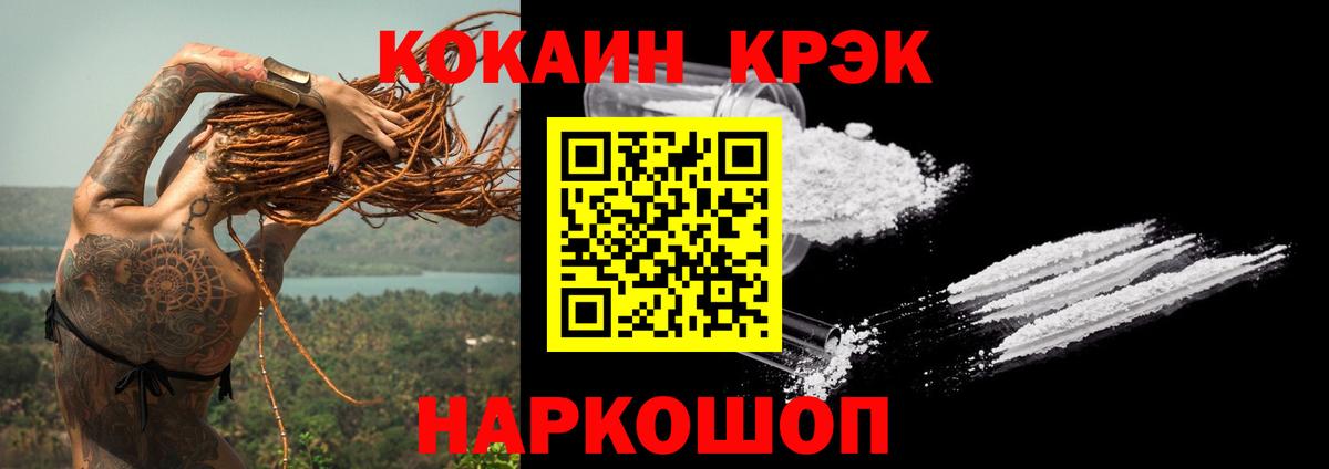 Красноярск  Кокаин FishScale  Кокаин Перу  Вход с VPN 