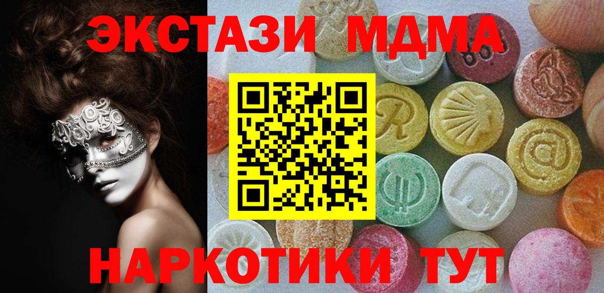 Ecstasy круглые Красноярск