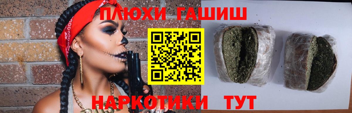 ГАШИШ AMNESIA HAZE  Вход с VPN  Красноярск  ГАШ хэш 
