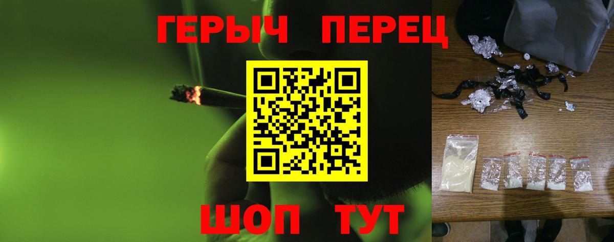 Героин белый Красноярск