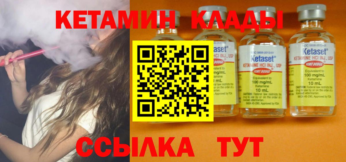 КЕТАМИН ketamine  Вход с VPN  Кетамин ketamine  Красноярск 