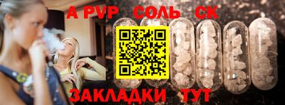 альфа пвп VHQ Бузулук