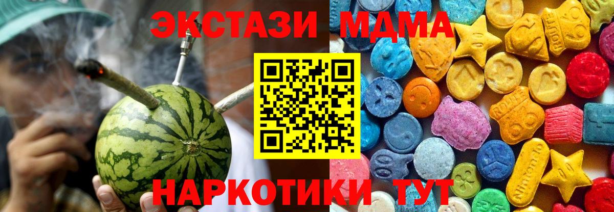 МДМА кристаллы  MDMA crystal  MDMA  Красноярск  Вход с VPN 