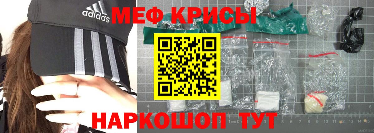 Меф мука  Меф  Красноярск  Вход с VPN 