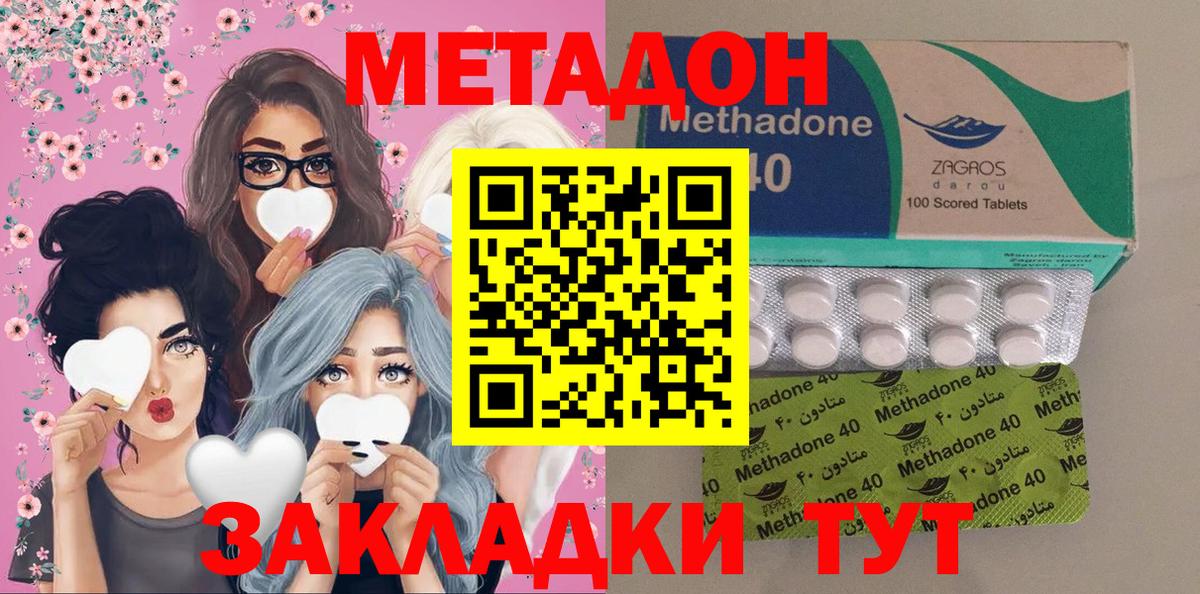 Метадон кристалл  МЕТАДОН VHQ  Красноярск  Вход с VPN 