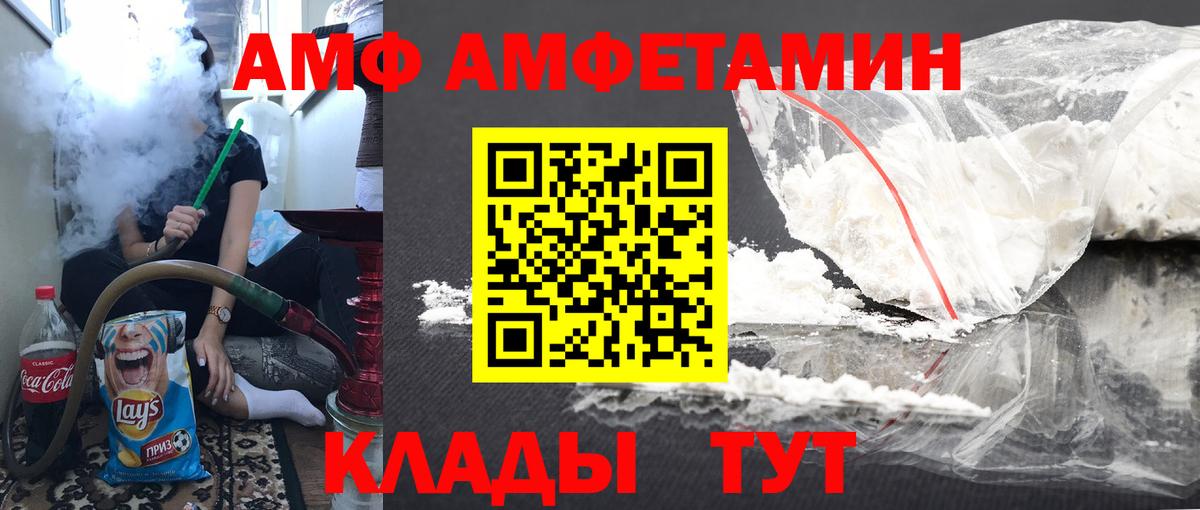 Метамфетамин пудра  Метамфетамин  Красноярск  Вход с VPN  Метамфетамин пудра 