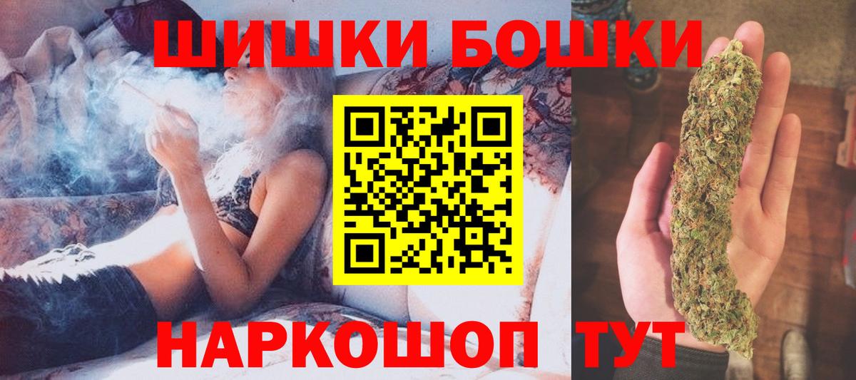 МАРИХУАНА LSD WEED  Вход с VPN  Бошки Шишки VHQ  Красноярск  Каннабис индика  Марихуана план 